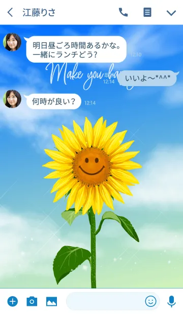 [LINE着せ替え] スマイリー♡Sunflower #freshの画像3