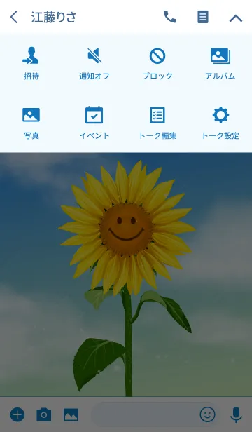 [LINE着せ替え] スマイリー♡Sunflower #freshの画像4