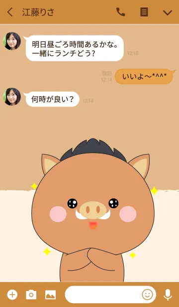 [LINE着せ替え] Big Head Boar Theme (jp)の画像3