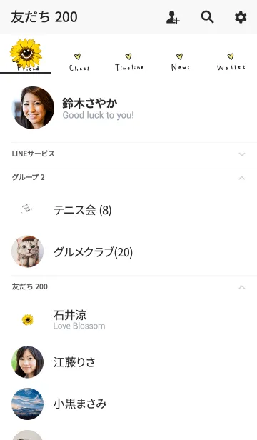 [LINE着せ替え] 良い日を。スマイル向日葵。#freshの画像2