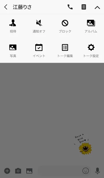 [LINE着せ替え] 良い日を。スマイル向日葵。#freshの画像4