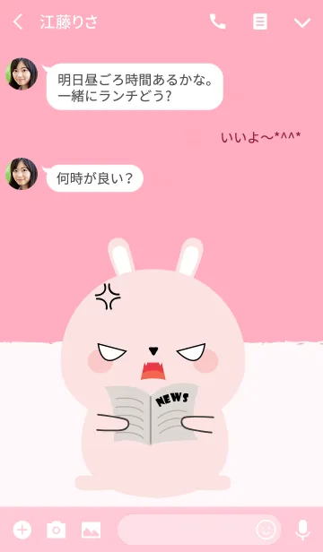 [LINE着せ替え] Simple Cute Pink Rabbit Theme Ver2 (jp)の画像3