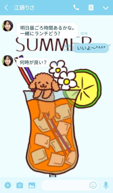 [LINE着せ替え] 夏のトイプードル #freshの画像3