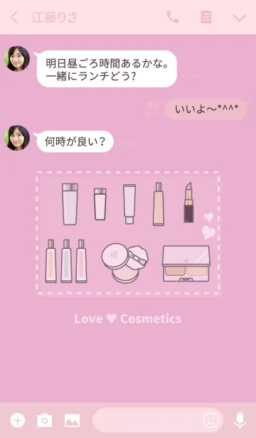 [LINE着せ替え] Love ♥ Cosmeticsの画像3