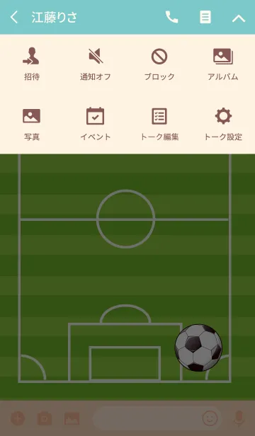 [LINE着せ替え] サッカー応援2の画像4