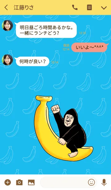 [LINE着せ替え] ゴリゴリラ75の画像3