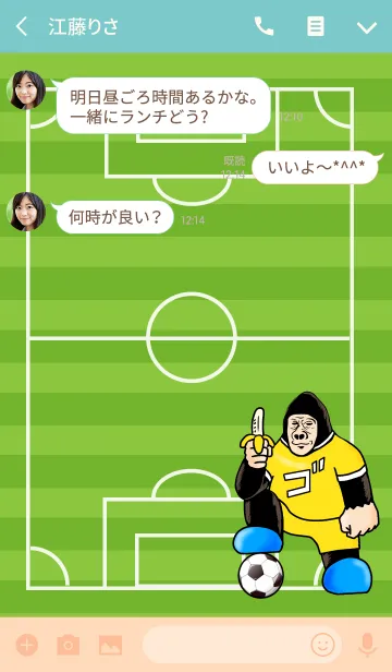 [LINE着せ替え] ゴリゴリラ73 サッカー編の画像3