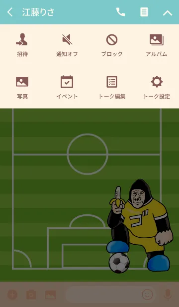 [LINE着せ替え] ゴリゴリラ73 サッカー編の画像4