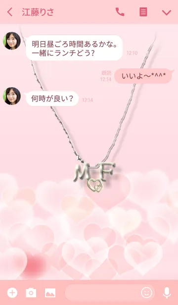 [LINE着せ替え] イニシャル M＆F （ハート）の画像3