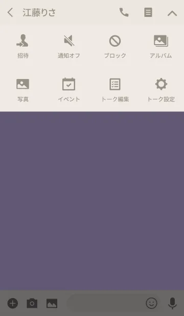 [LINE着せ替え] NATURAL SIMPLE ICON -MEKYM- 35の画像4