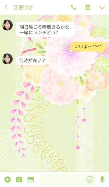 [LINE着せ替え] 花かんざし01の画像3