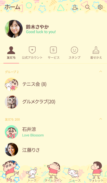 しんちゃん シロ パステル のline着せ替え 画像 情報など