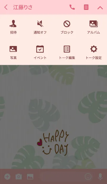 [LINE着せ替え] モンステラ木目-スマイル7-の画像4