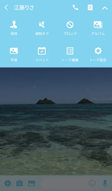 [LINE着せ替え] Summer ocean. #coolの画像4