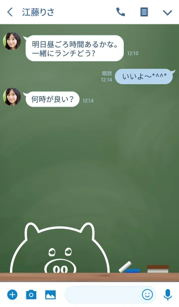 [LINE着せ替え] Small Pig blackboard 6.の画像3