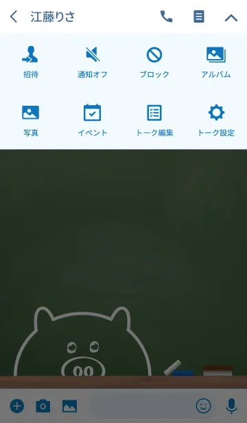 [LINE着せ替え] Small Pig blackboard 6.の画像4