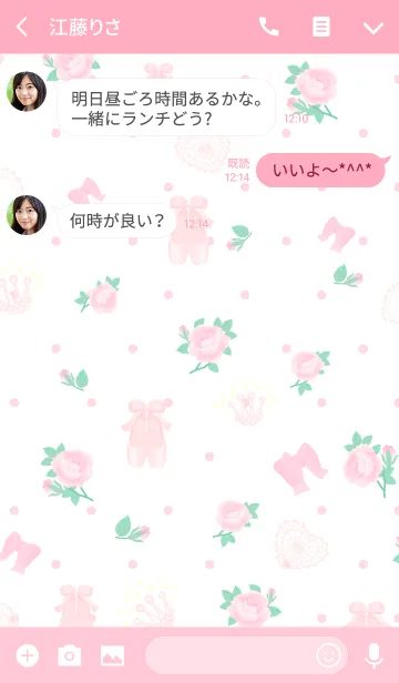 [LINE着せ替え] かわいいバレリーナVol.06バレエ着せかえ♡の画像3