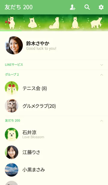 [LINE着せ替え] Melon Soda BEARの画像2