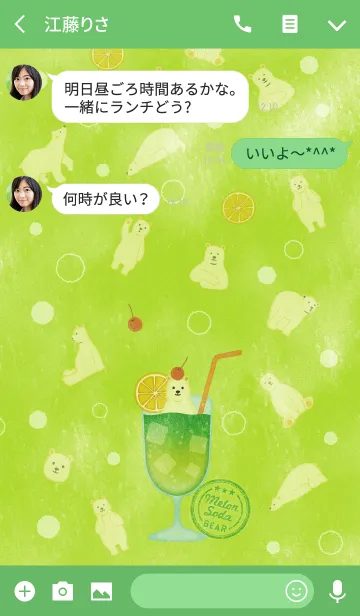 [LINE着せ替え] Melon Soda BEARの画像3