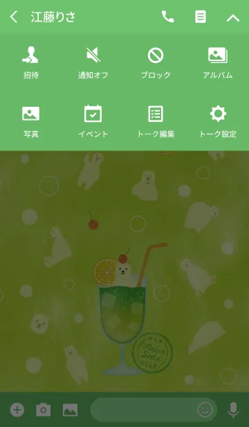 [LINE着せ替え] Melon Soda BEARの画像4