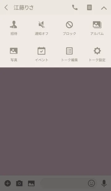 [LINE着せ替え] Super Basic Rose Mistの画像4