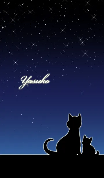 [LINE着せ替え] やすこ★猫の親子と夜空の画像1