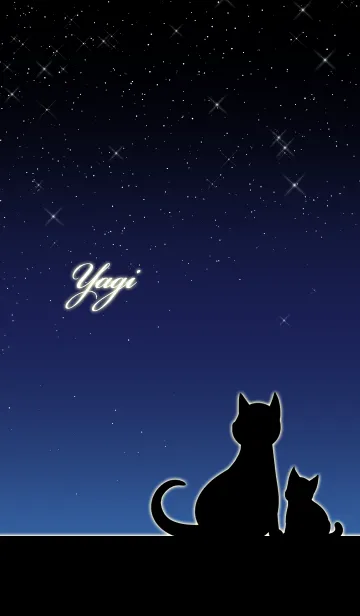 [LINE着せ替え] やぎ★猫の親子と夜空の画像1