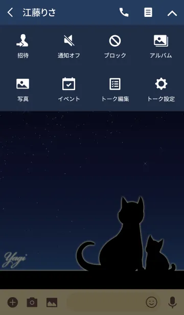 [LINE着せ替え] やぎ★猫の親子と夜空の画像4