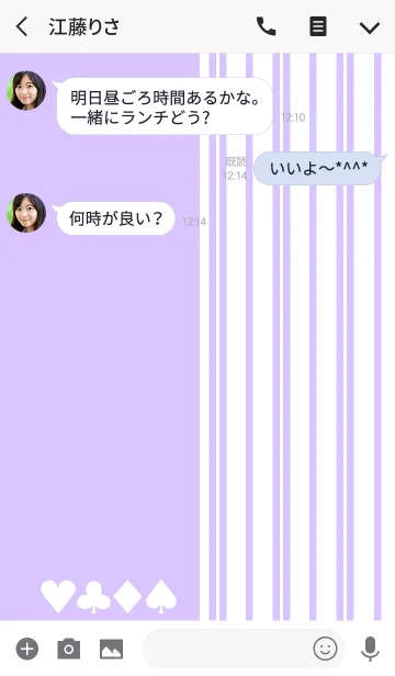 [LINE着せ替え] バイカラー -Pastel purple stripe-の画像3