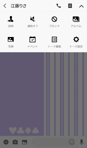 [LINE着せ替え] バイカラー -Pastel purple stripe-の画像4