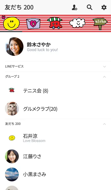[LINE着せ替え] ホワイト x スマイルフェイスの画像2