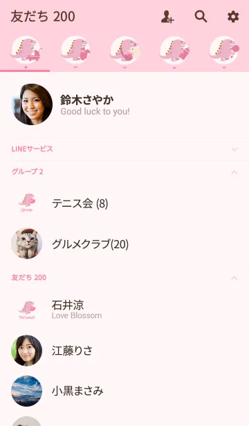 [LINE着せ替え] 優しい恐竜ベビーシッターの画像2