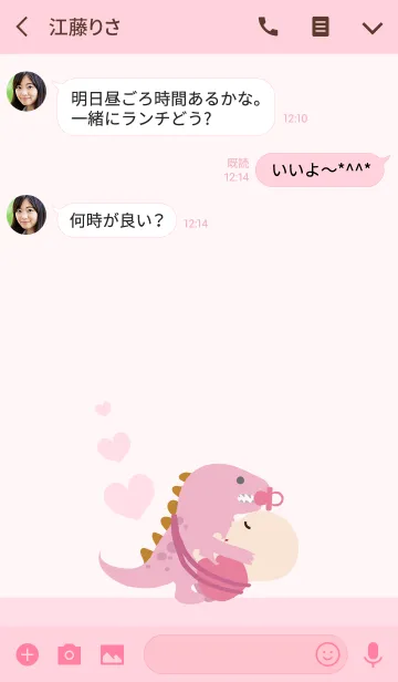 [LINE着せ替え] 優しい恐竜ベビーシッターの画像3