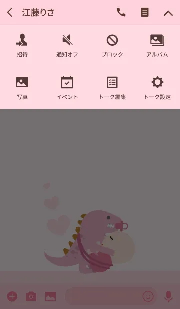 [LINE着せ替え] 優しい恐竜ベビーシッターの画像4