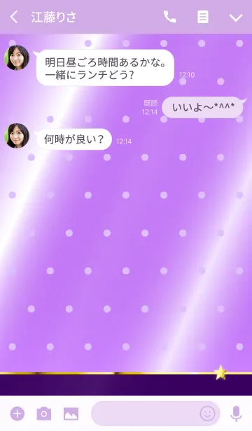 [LINE着せ替え] RICH STAR SPECIAL DOT PURPLEの画像3