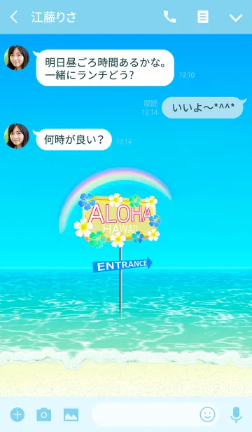 [LINE着せ替え] ハワイ＊ALOHA+53#freshの画像3