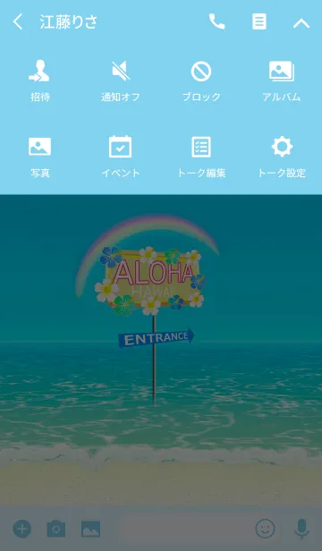 [LINE着せ替え] ハワイ＊ALOHA+53#freshの画像4