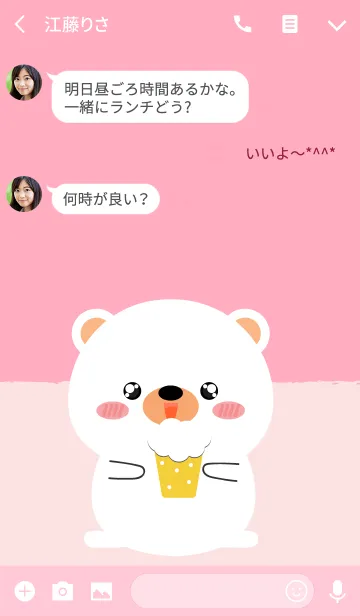 [LINE着せ替え] Simple Cute white bear Theme Ver2 (jp)の画像3