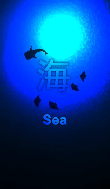 [LINE着せ替え] ＜海＞の画像1