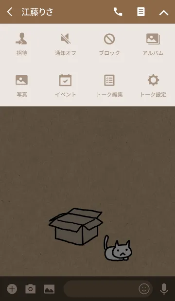 [LINE着せ替え] ダンボールとねこの画像4