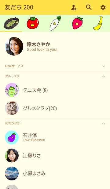 [LINE着せ替え] カッパが野菜になっちゃったの画像2