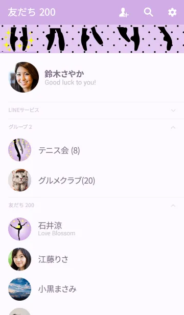 [LINE着せ替え] かわいいバレリーナVol.07バレエ着せかえ♡の画像2