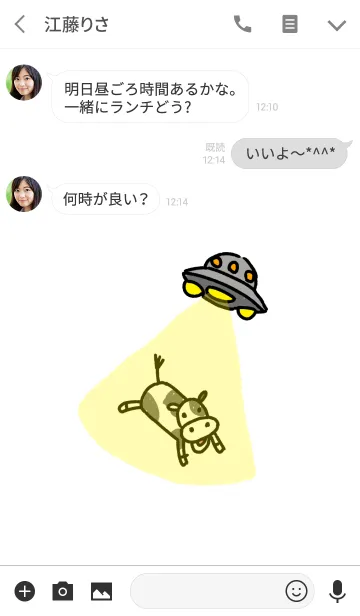 [LINE着せ替え] 牛とUFOの画像3