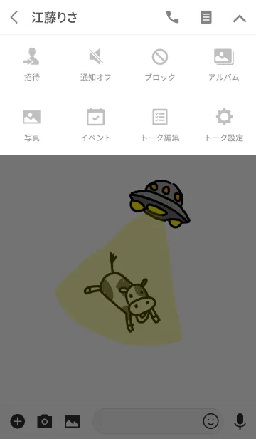 [LINE着せ替え] 牛とUFOの画像4