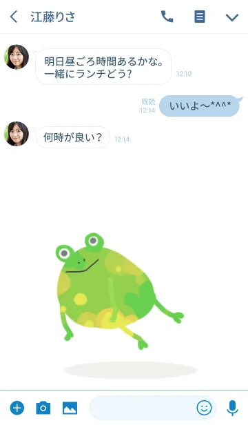 [LINE着せ替え] かえるの画像3