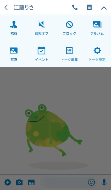 [LINE着せ替え] かえるの画像4