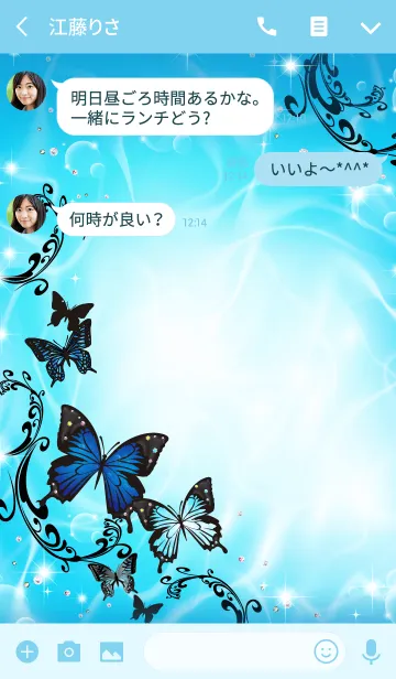 [LINE着せ替え] さりげなく全体運アップ！魔法の蝶々青#coolの画像3