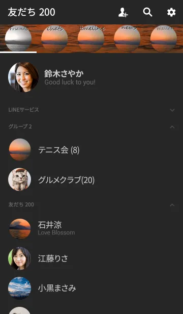 [LINE着せ替え] 暮れる海の画像2