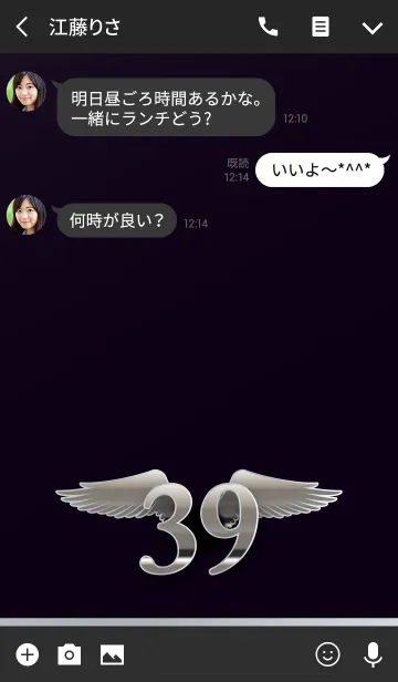 [LINE着せ替え] Angel Number 39の画像3