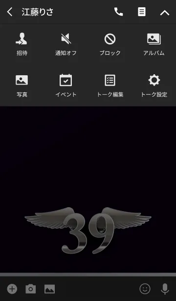 [LINE着せ替え] Angel Number 39の画像4